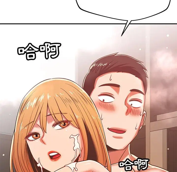 漫画《邻居的滋味》第30话第14张图