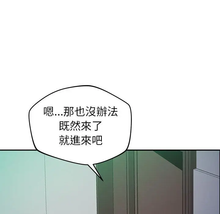 漫画《邻居的滋味》第30话第143张图