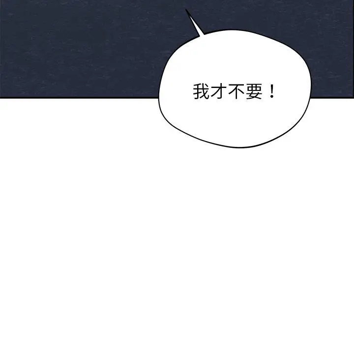 漫画《邻居的滋味》第30话第145张图