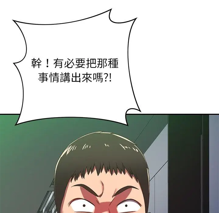 漫画《邻居的滋味》第30话第149张图