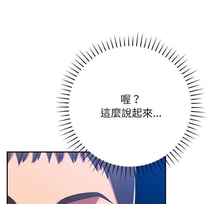 漫画《邻居的滋味》第30话第152张图