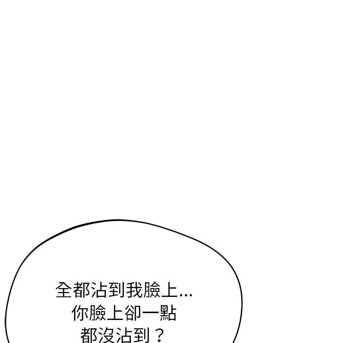 漫画《邻居的滋味》第30话第16张图