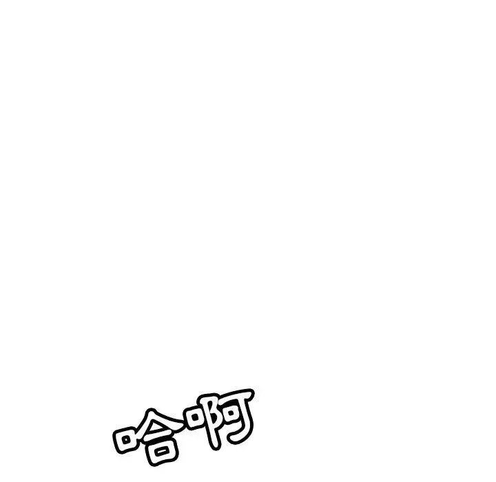 漫画《邻居的滋味》第30话第174张图
