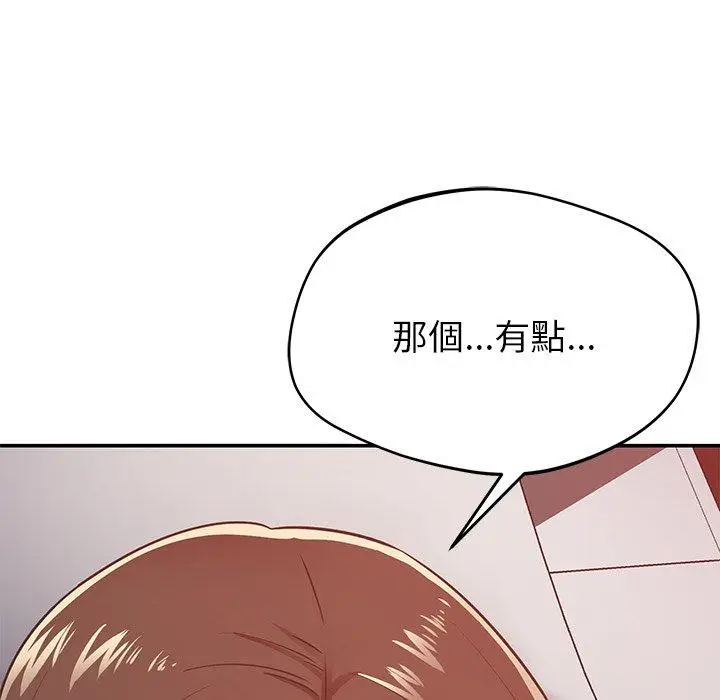 漫画《邻居的滋味》第30话第189张图