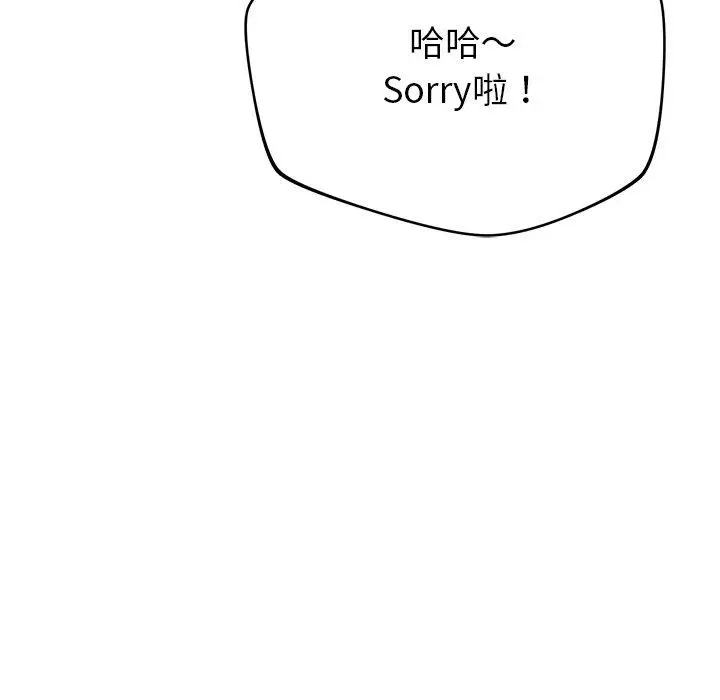 漫画《邻居的滋味》第30话第19张图
