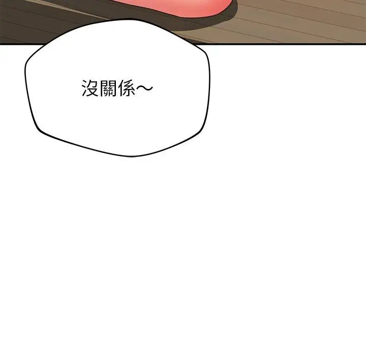 漫画《邻居的滋味》第30话第22张图