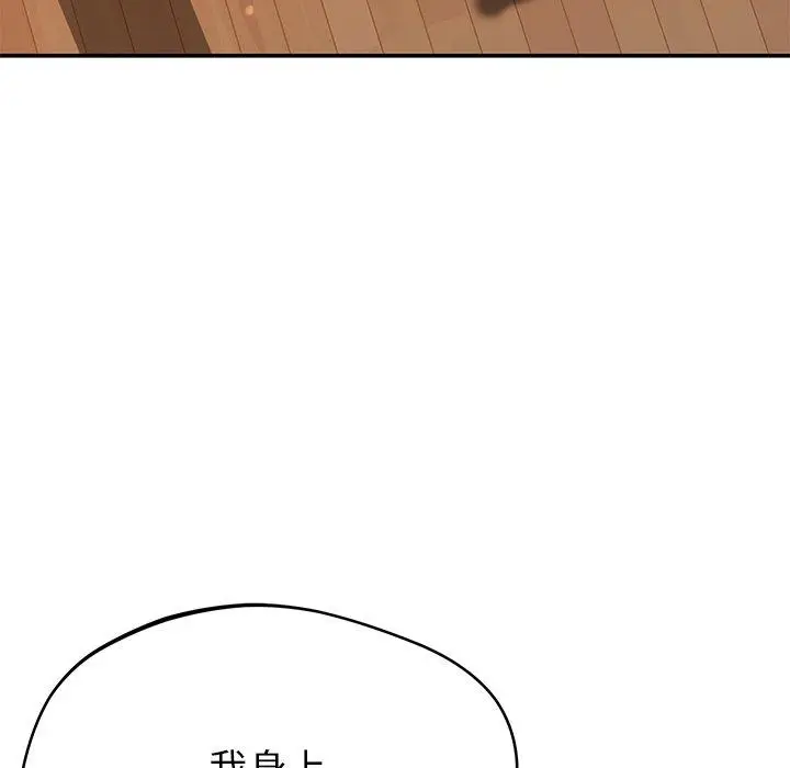 漫画《邻居的滋味》第30话第26张图