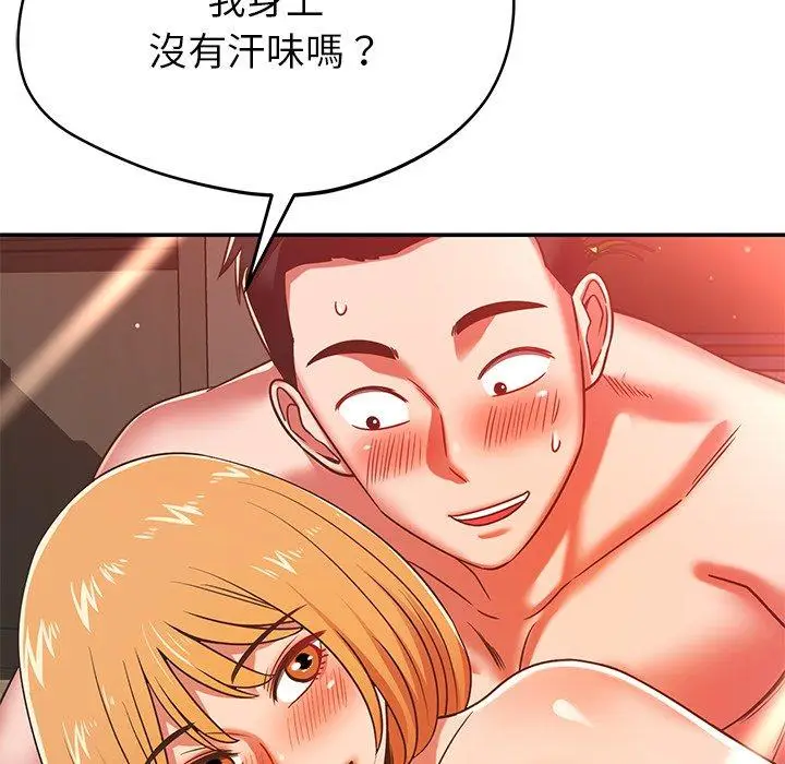 漫画《邻居的滋味》第30话第27张图