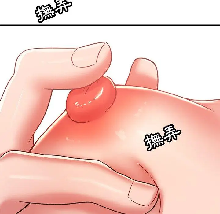 漫画《邻居的滋味》第30话第35张图