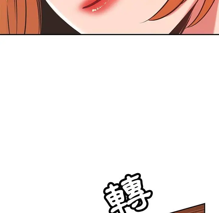 漫画《邻居的滋味》第30话第38张图