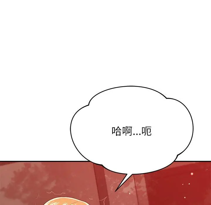 漫画《邻居的滋味》第30话第50张图