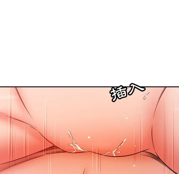 漫画《邻居的滋味》第30话第56张图