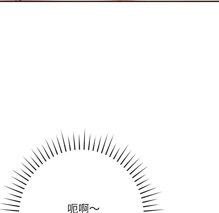 漫画《邻居的滋味》第30话第63张图
