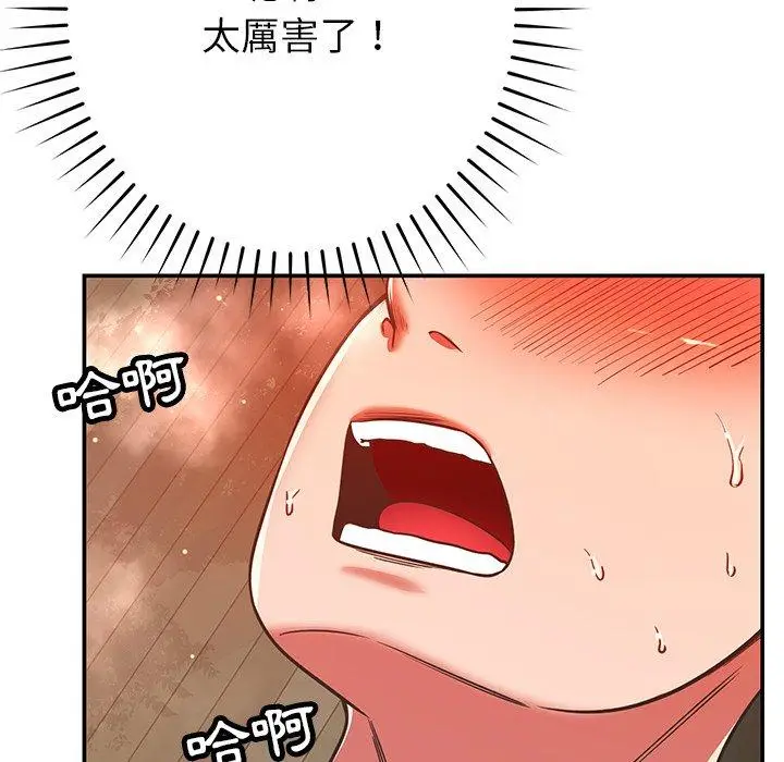 漫画《邻居的滋味》第30话第64张图