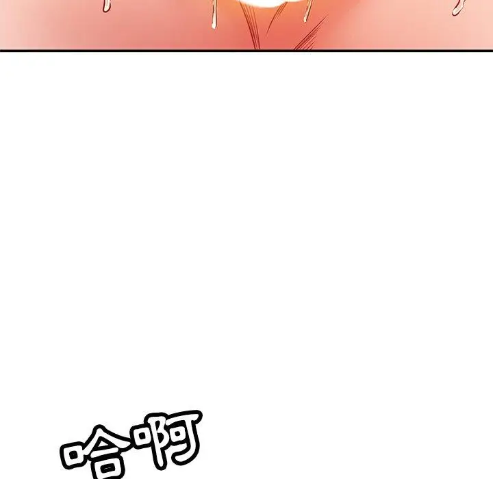 漫画《邻居的滋味》第30话第78张图
