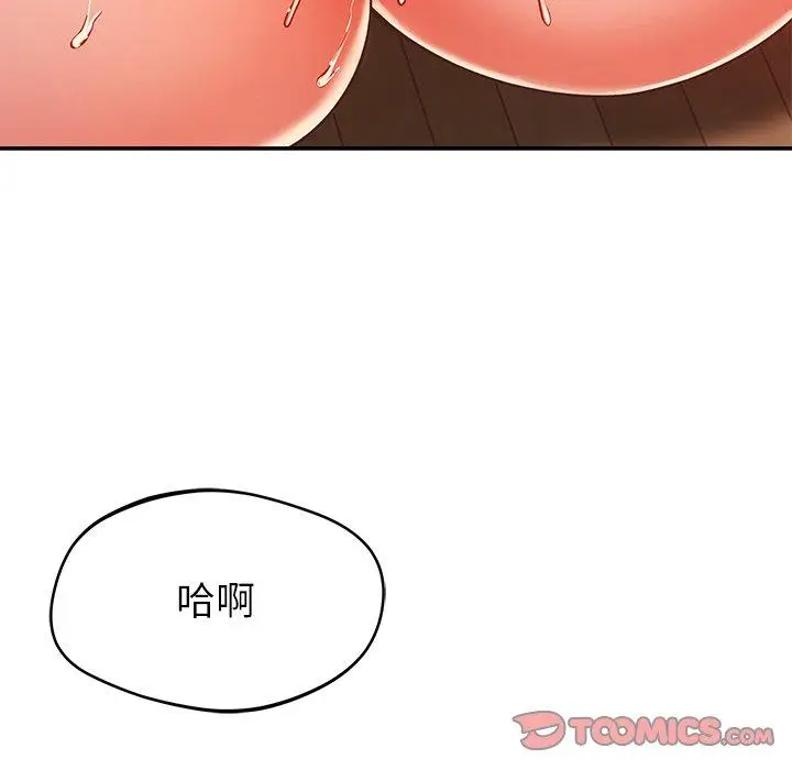 漫画《邻居的滋味》第30话第84张图