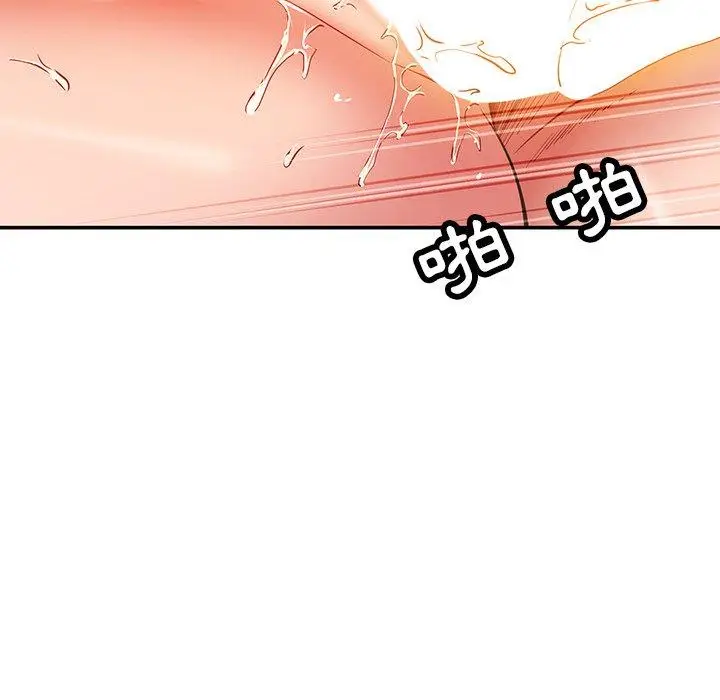 漫画《邻居的滋味》第30话第93张图