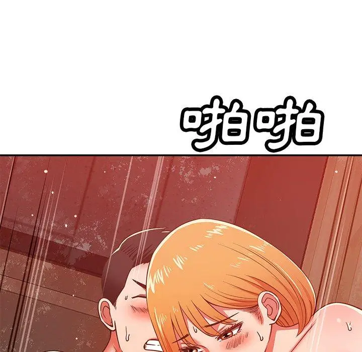 漫画《邻居的滋味》第30话第94张图