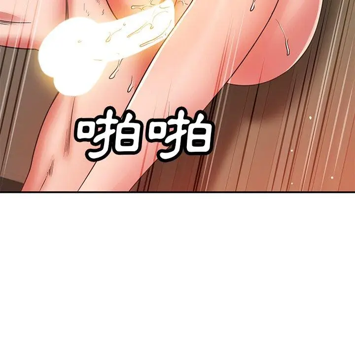 漫画《邻居的滋味》第30话第96张图