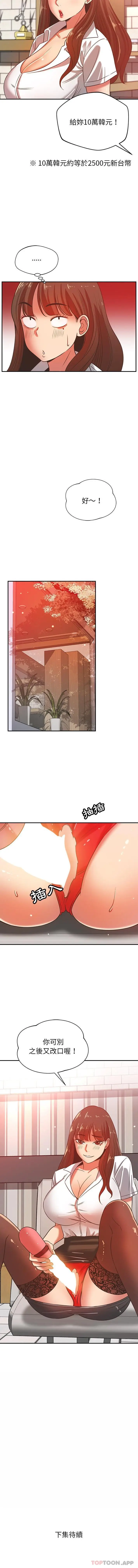 漫画《邻居的滋味》第32话第16张图