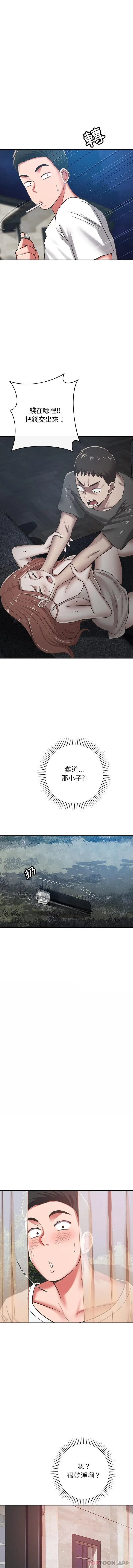 漫画《邻居的滋味》第34话第14张图
