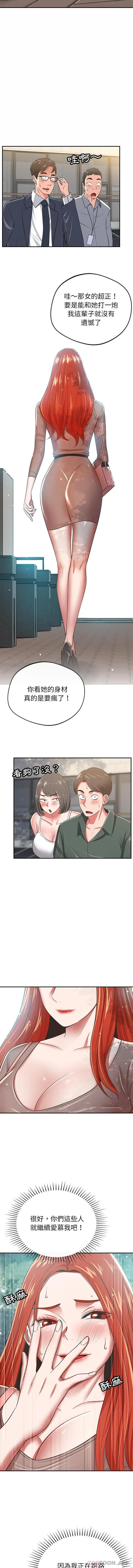 漫画《邻居的滋味》第34话第6张图