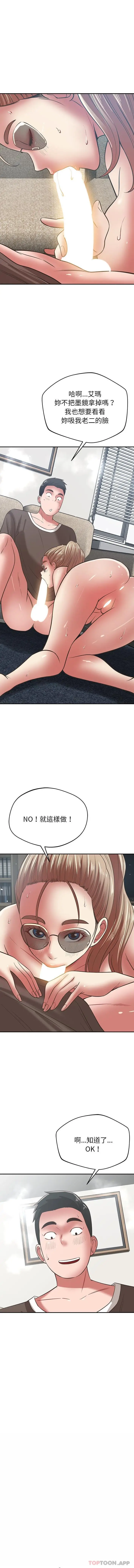漫画《邻居的滋味》第35话第15张图
