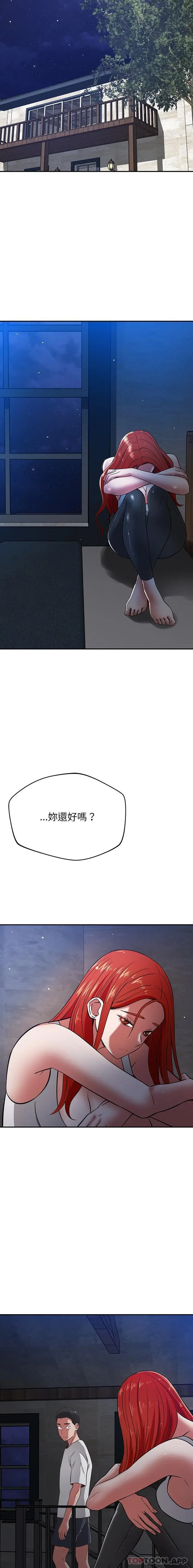 漫画《邻居的滋味》第38话第11张图