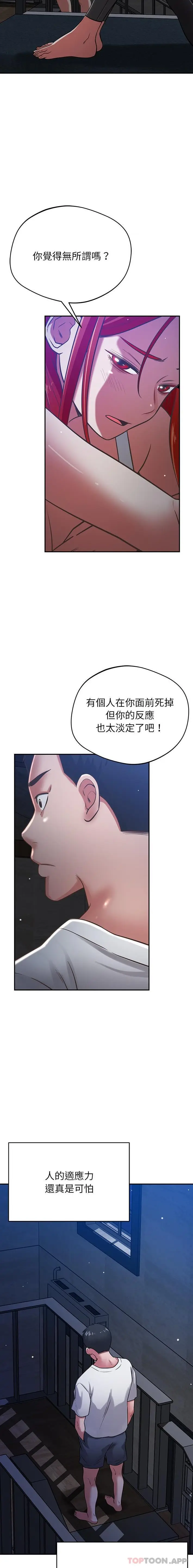 漫画《邻居的滋味》第38话第12张图