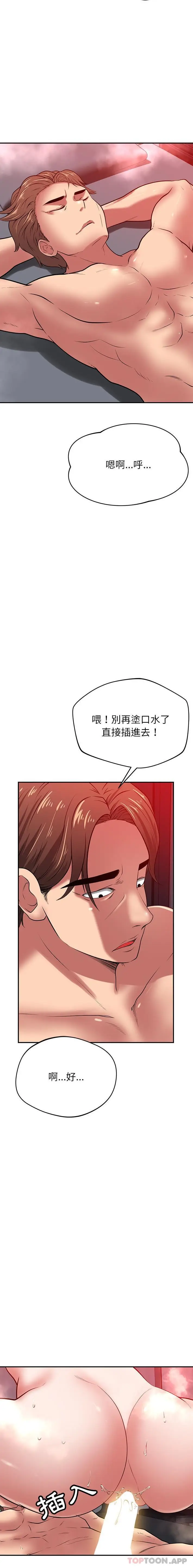 漫画《邻居的滋味》第38话第18张图