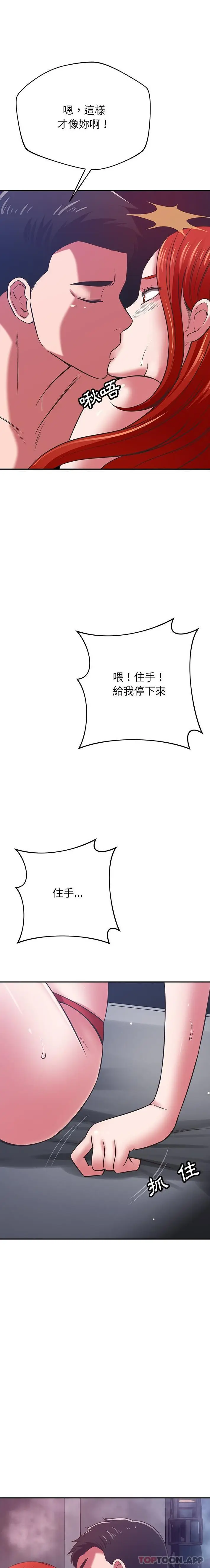 漫画《邻居的滋味》第39话第16张图