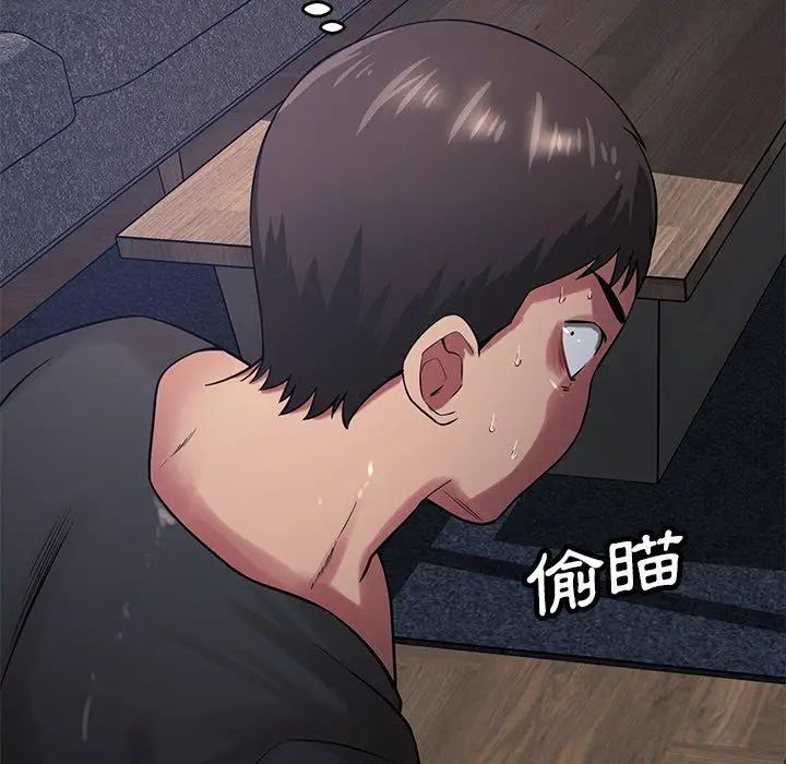 漫画《邻居的滋味》第41话第108张图