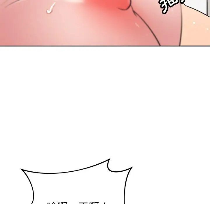 漫画《邻居的滋味》第41话第117张图