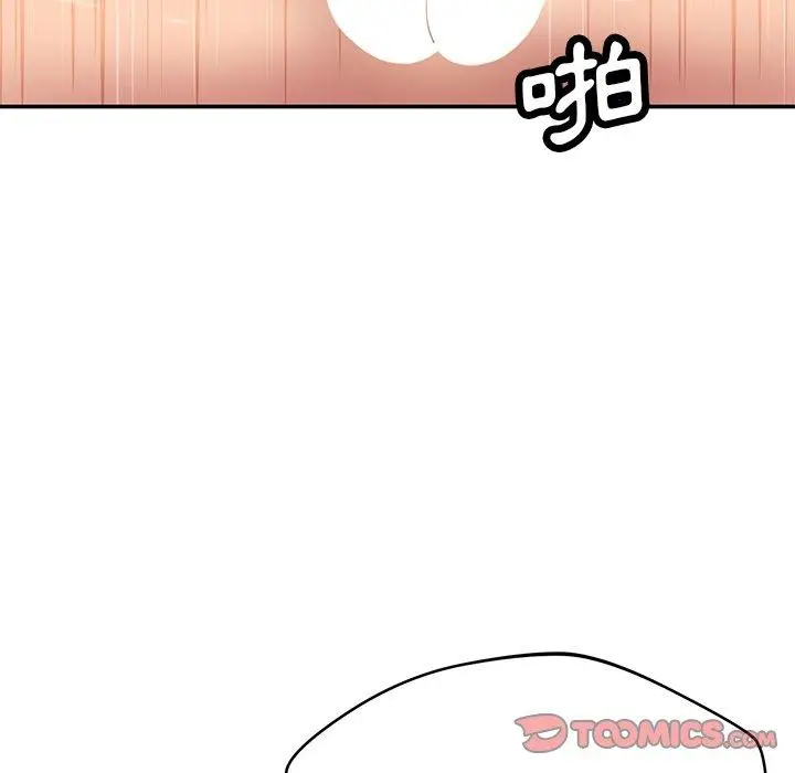 漫画《邻居的滋味》第41话第120张图