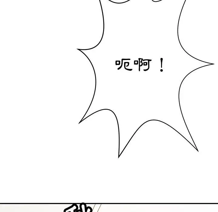 漫画《邻居的滋味》第41话第126张图