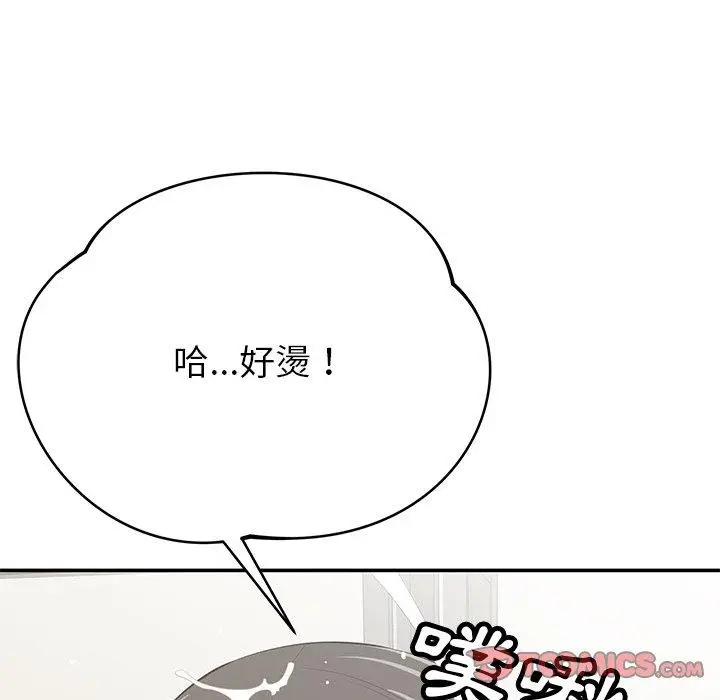 漫画《邻居的滋味》第41话第129张图