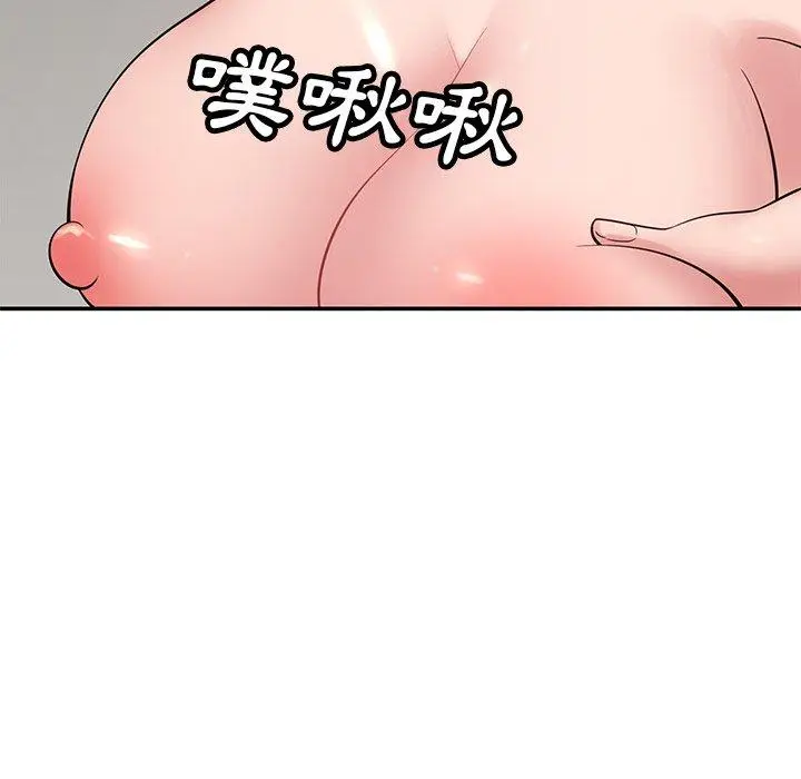 漫画《邻居的滋味》第41话第131张图