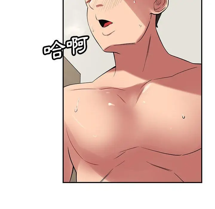 漫画《邻居的滋味》第41话第133张图