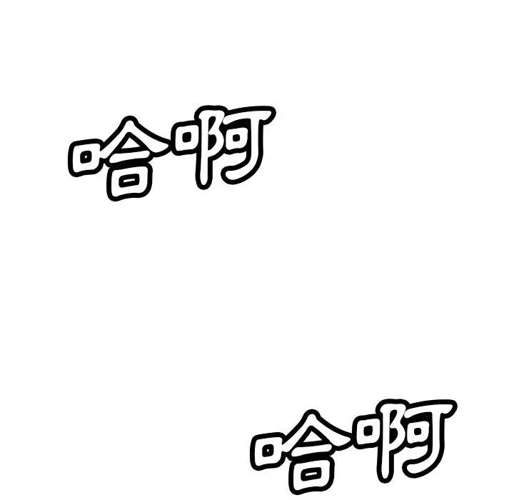 漫画《邻居的滋味》第41话第14张图