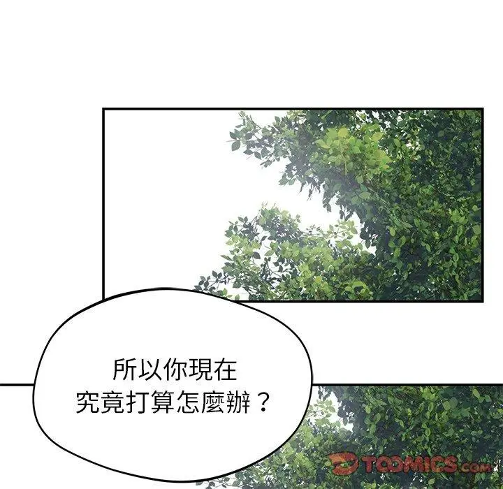 漫画《邻居的滋味》第41话第147张图