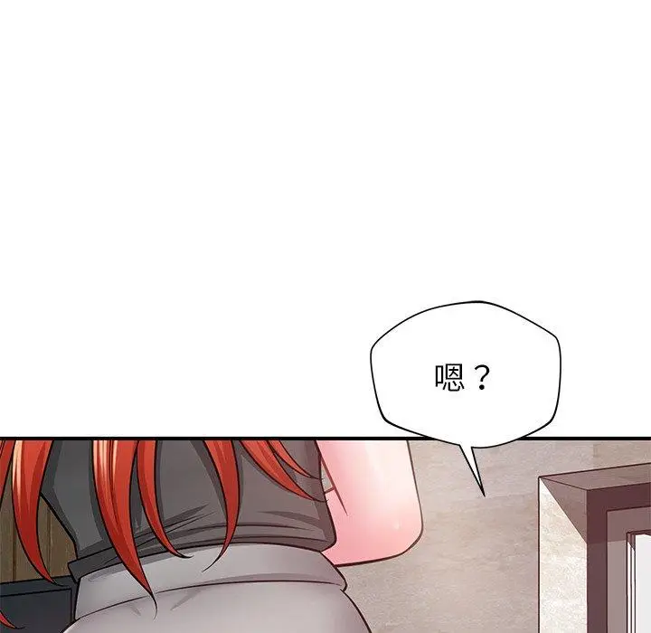 漫画《邻居的滋味》第41话第149张图