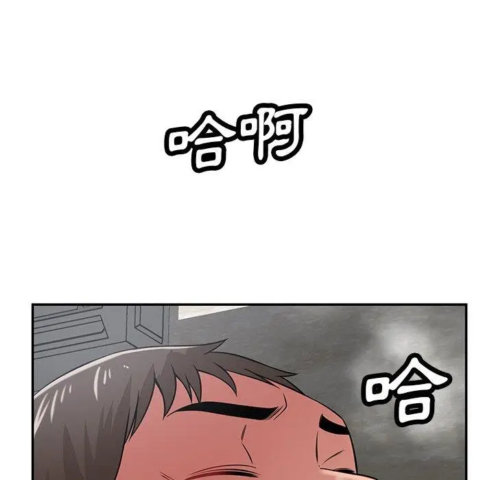 漫画《邻居的滋味》第41话第15张图