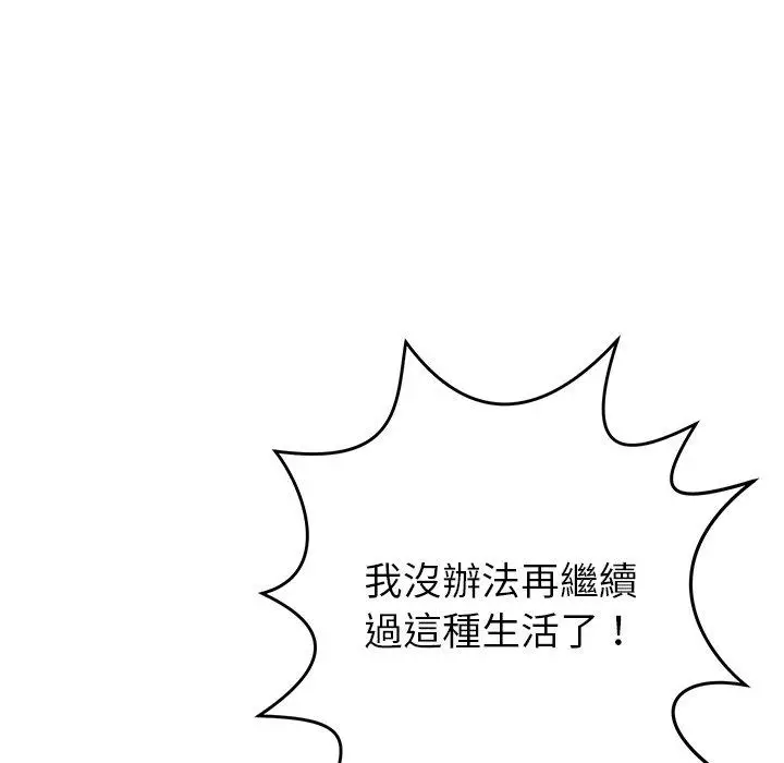 漫画《邻居的滋味》第41话第151张图