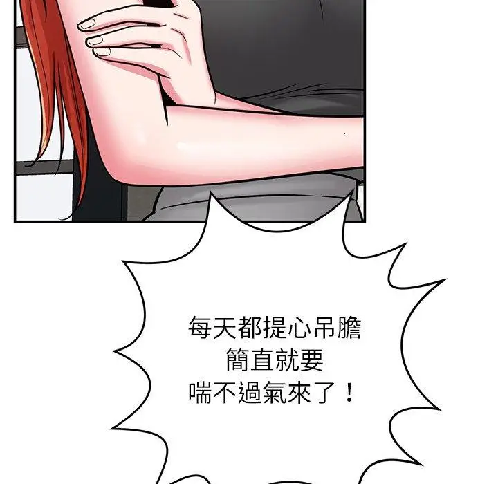 漫画《邻居的滋味》第41话第153张图
