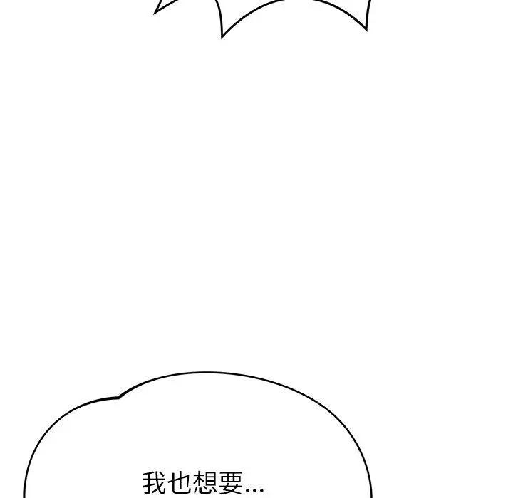 漫画《邻居的滋味》第41话第154张图