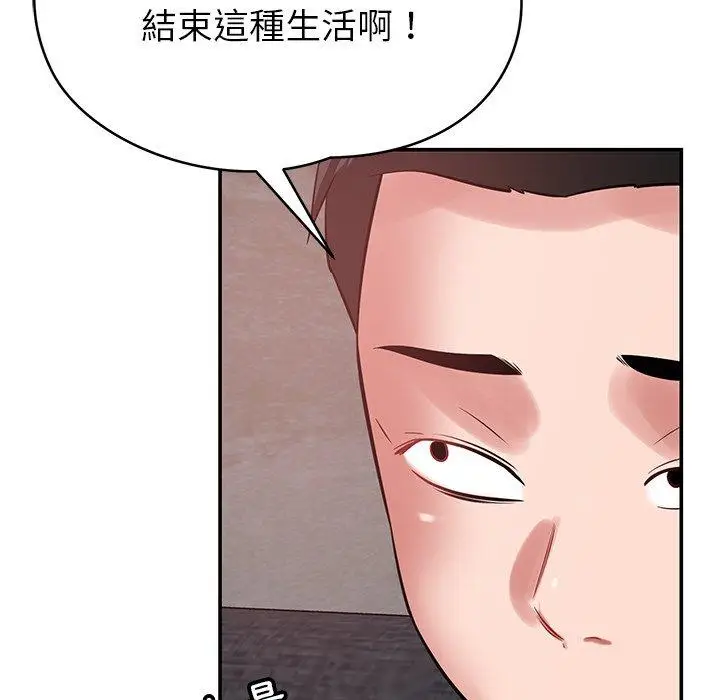 漫画《邻居的滋味》第41话第155张图
