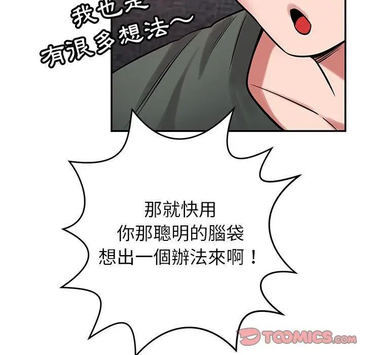 漫画《邻居的滋味》第41话第156张图
