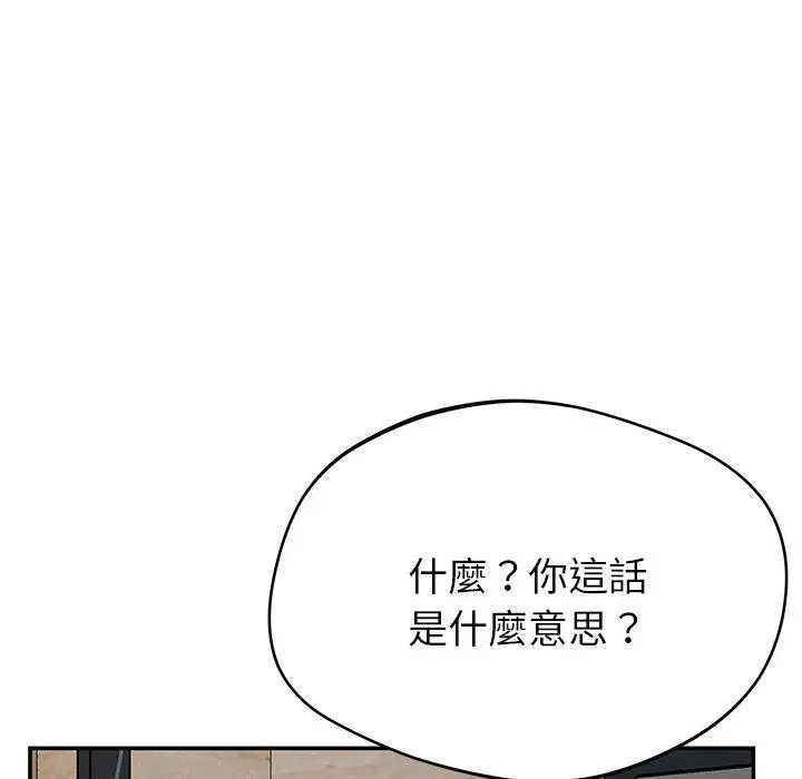 漫画《邻居的滋味》第41话第161张图