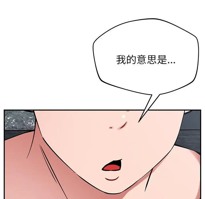 漫画《邻居的滋味》第41话第164张图