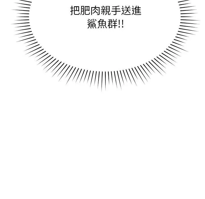 漫画《邻居的滋味》第41话第166张图